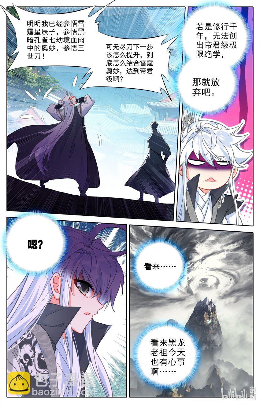 303 阴影-第315话