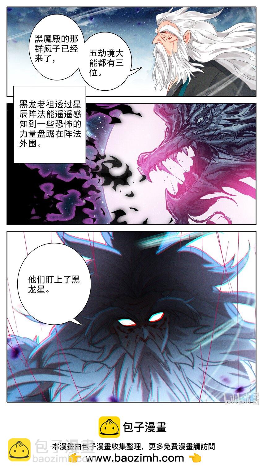 303 阴影-第315话