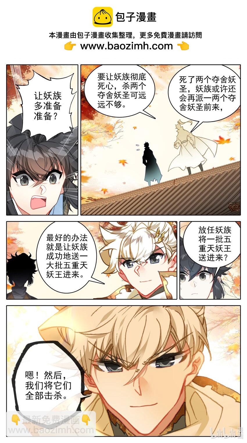 303 阴影-第315话