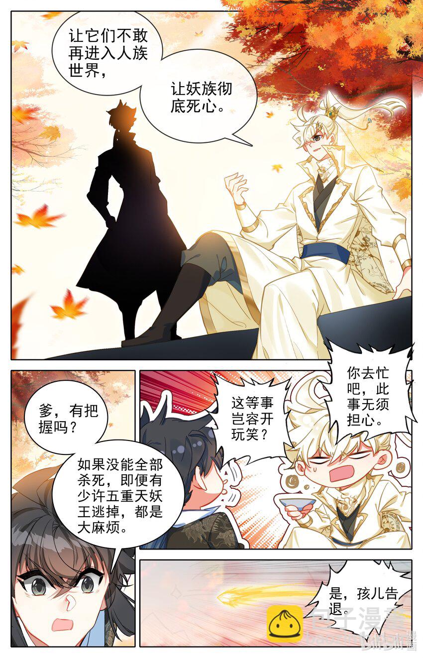 303 阴影-第315话