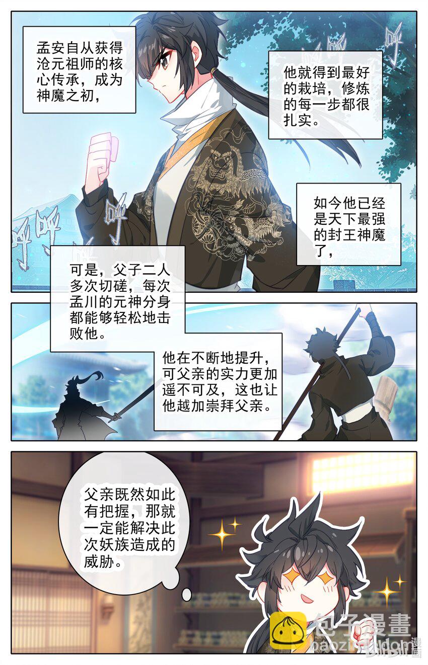 303 阴影-第315话