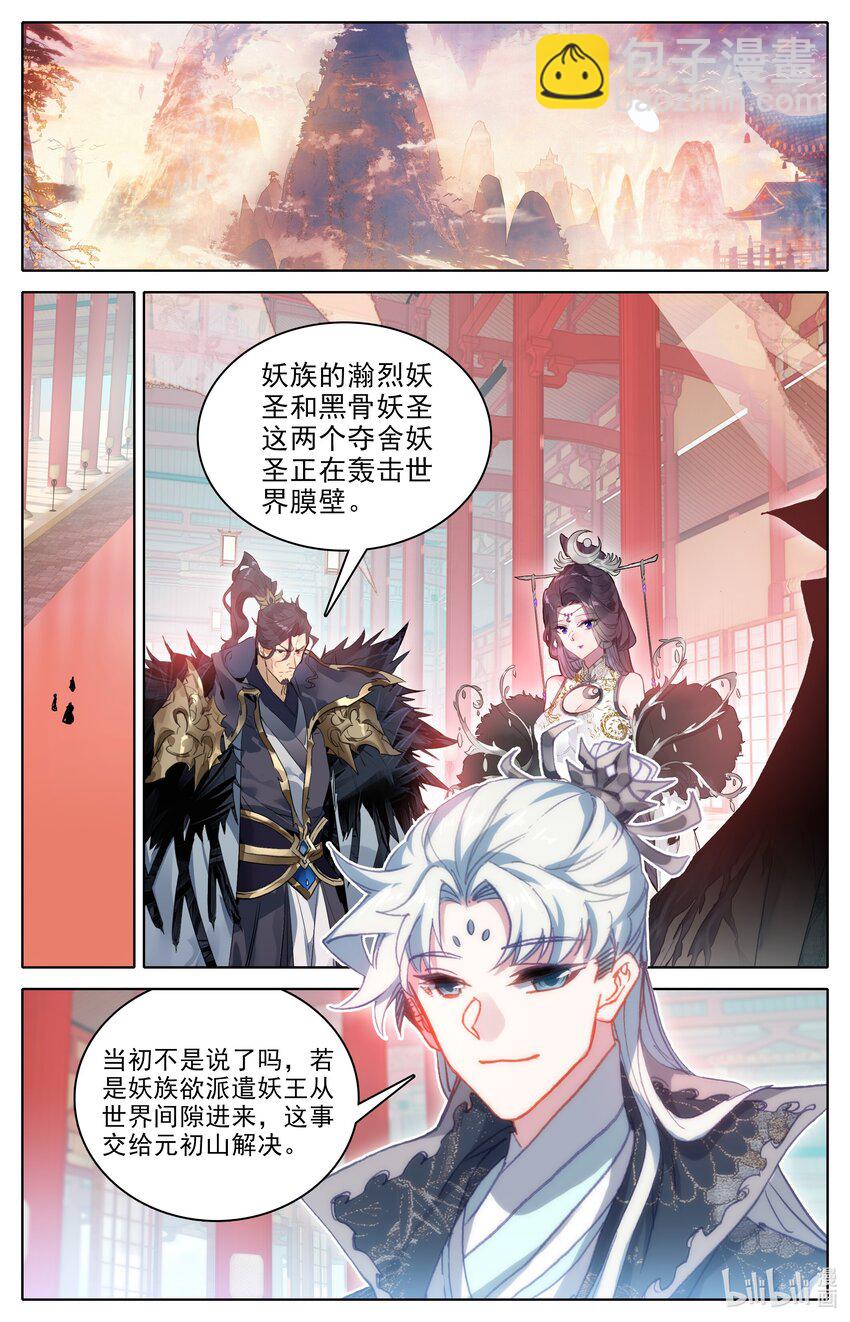 303 阴影-第315话