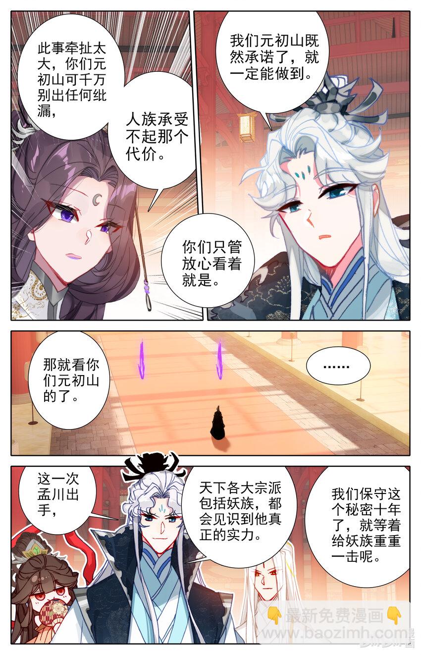 303 阴影-第315话