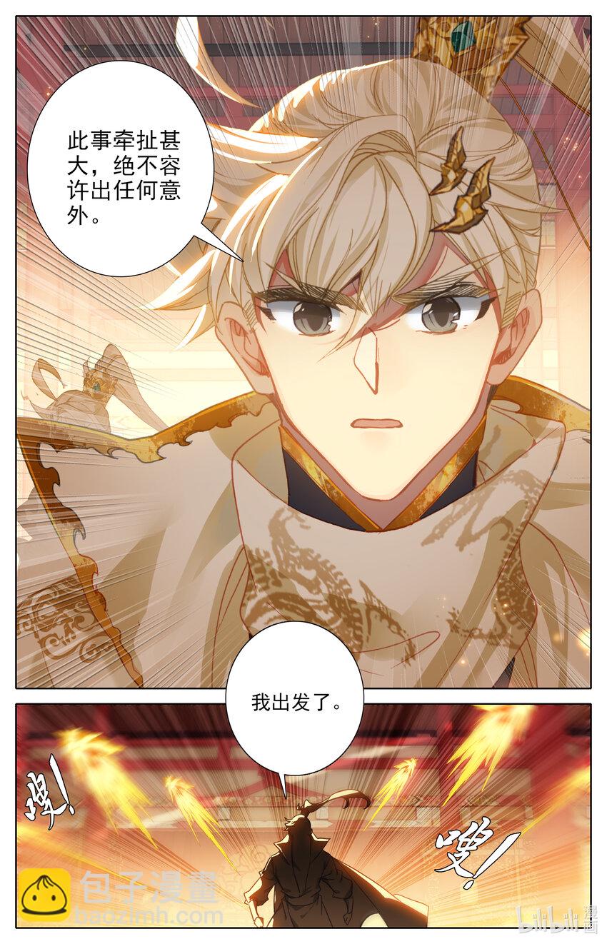 303 阴影-第315话
