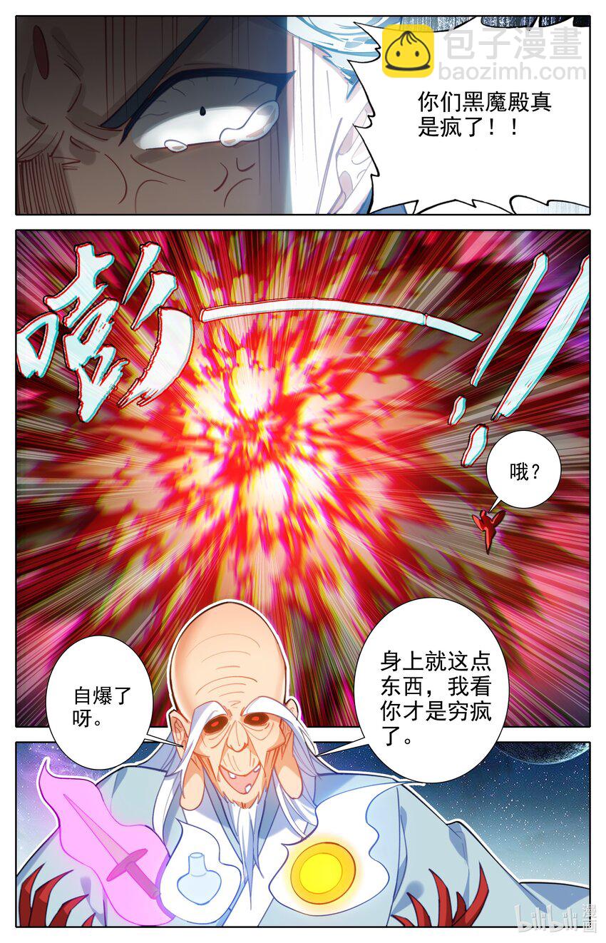 305 身份暴露-第317话
