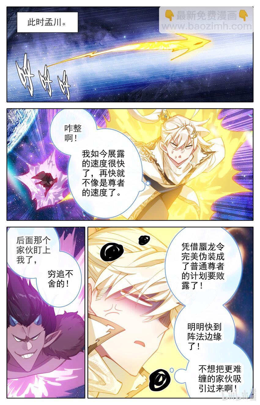 305 身份暴露-第317话