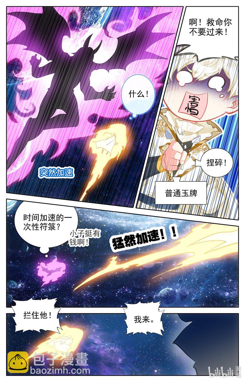 305 身份暴露-第317话
