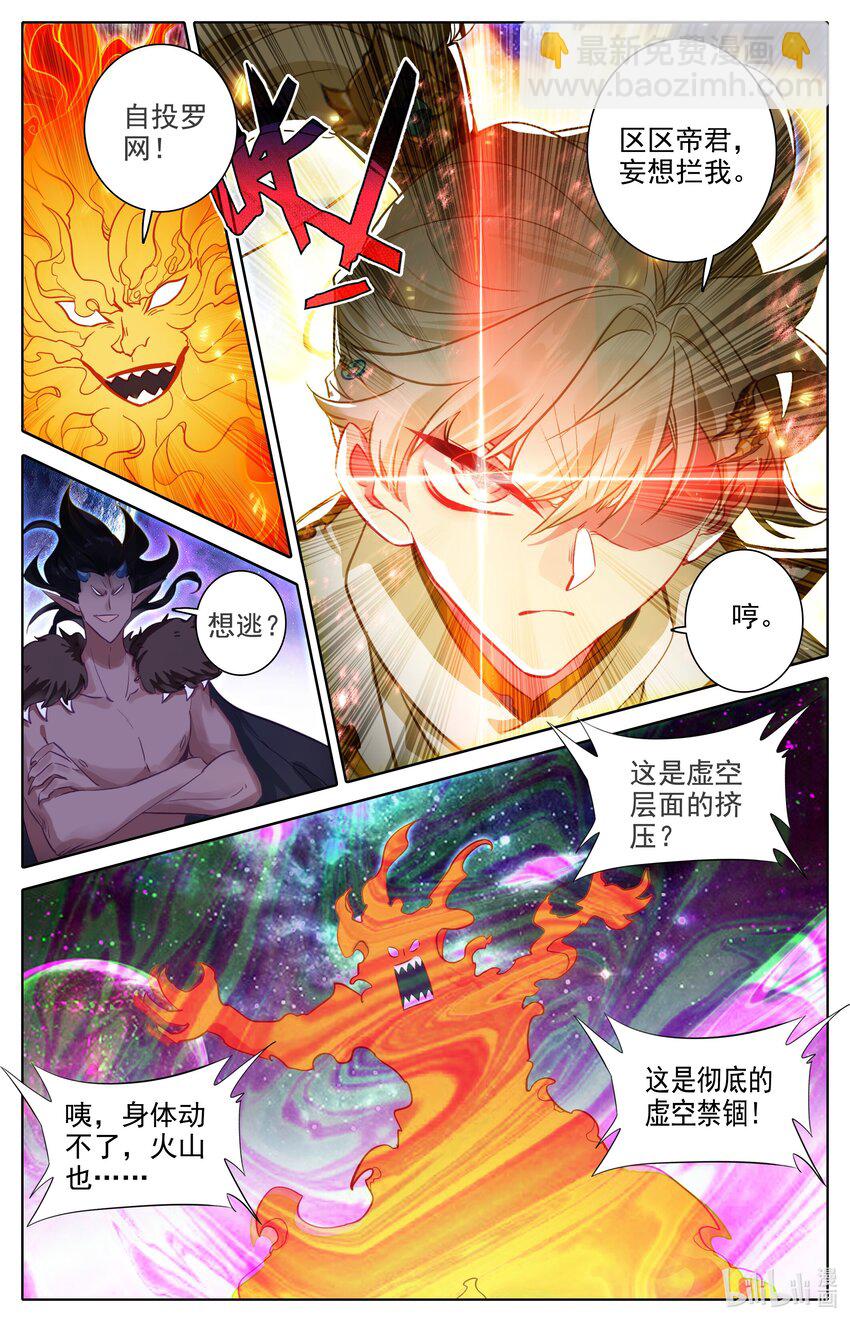 305 身份暴露-第317话