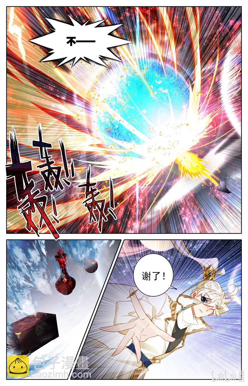 305 身份暴露-第317话