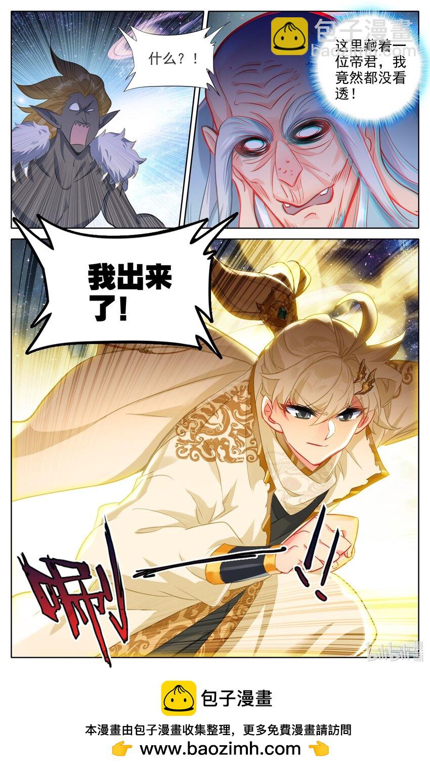 305 身份暴露-第317话