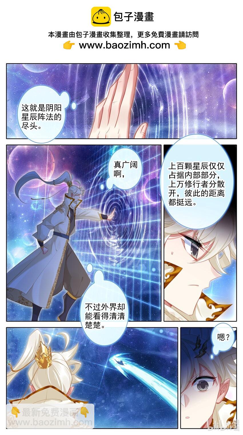 305 身份暴露-第317话
