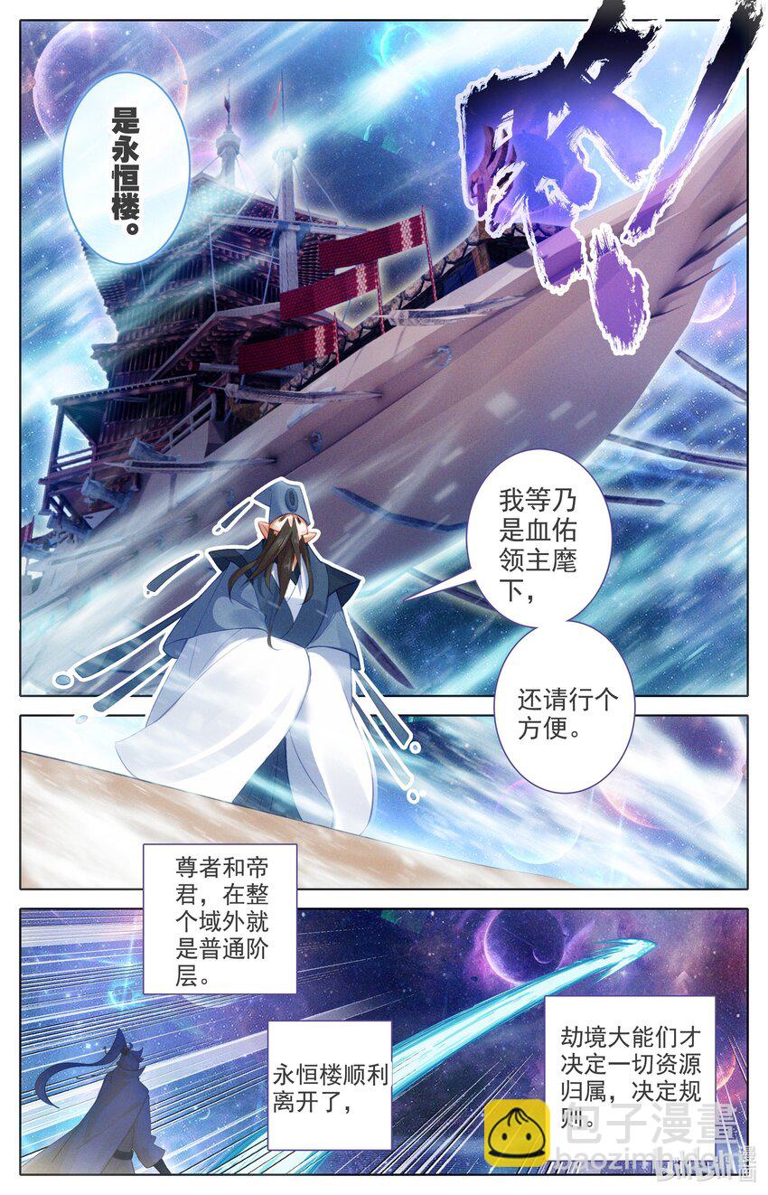 305 身份暴露-第317话