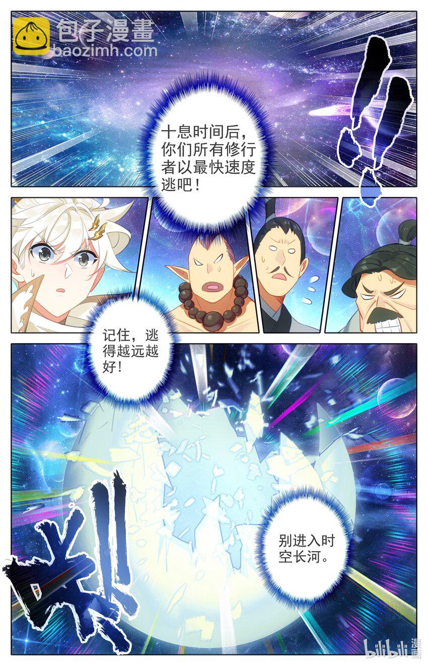 305 身份暴露-第317话