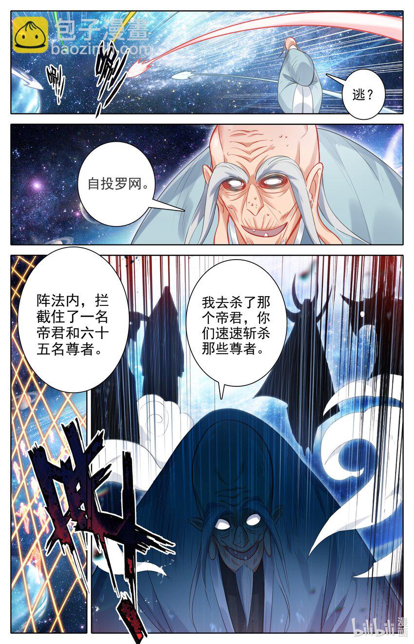 305 身份暴露-第317话