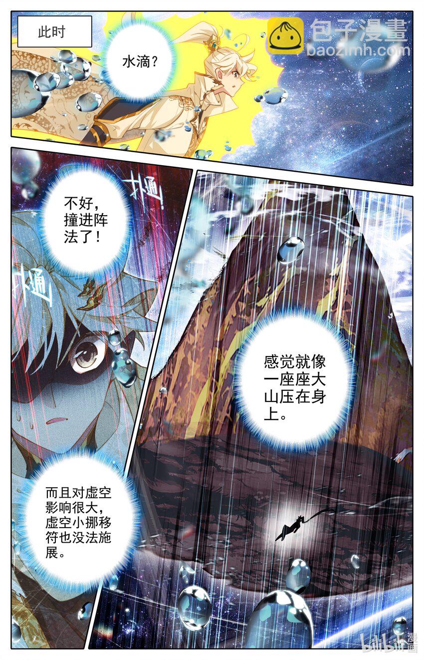 305 身份暴露-第317话