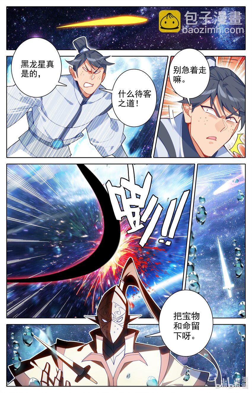 305 身份暴露-第317话