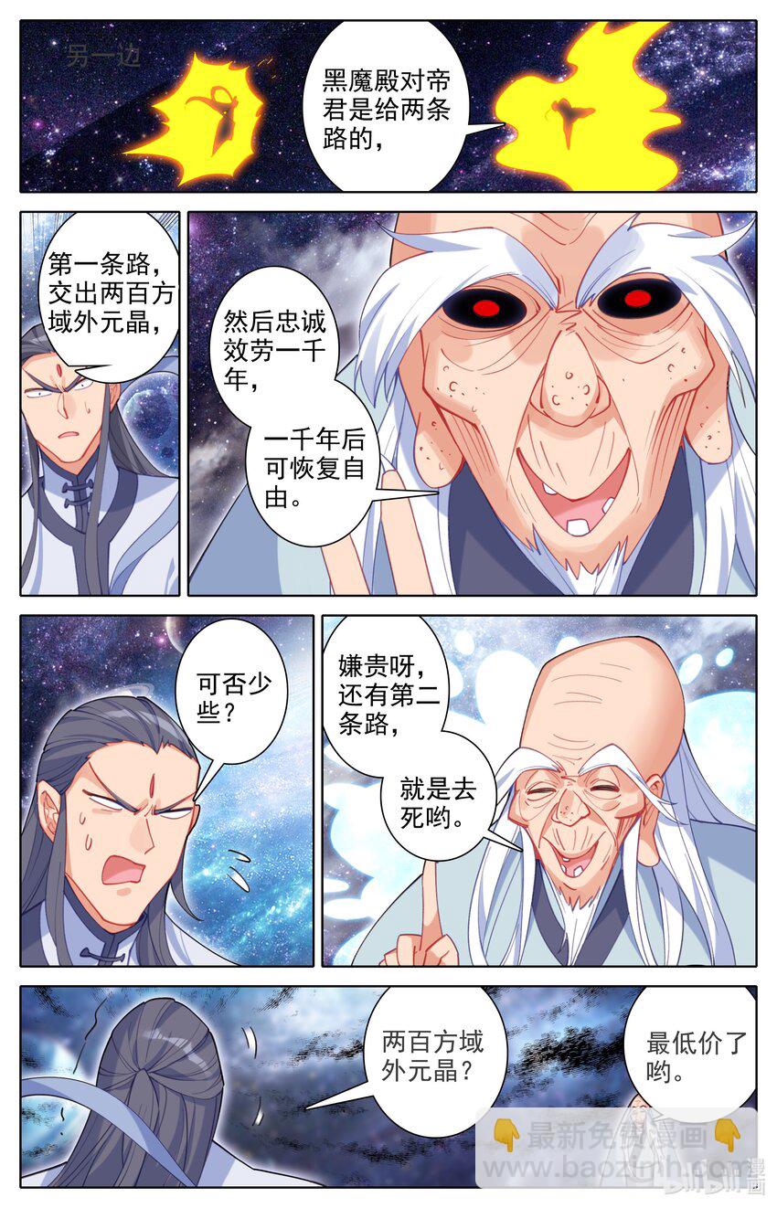 305 身份暴露-第317话
