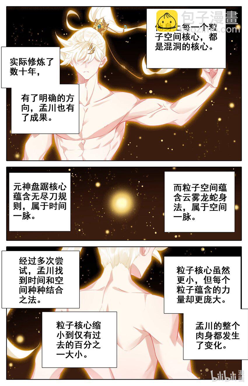 307 混洞内修行-第319话