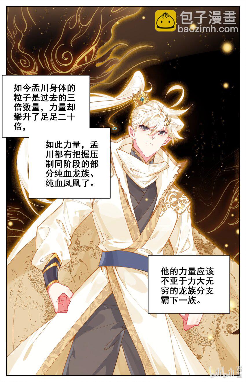 307 混洞内修行-第319话