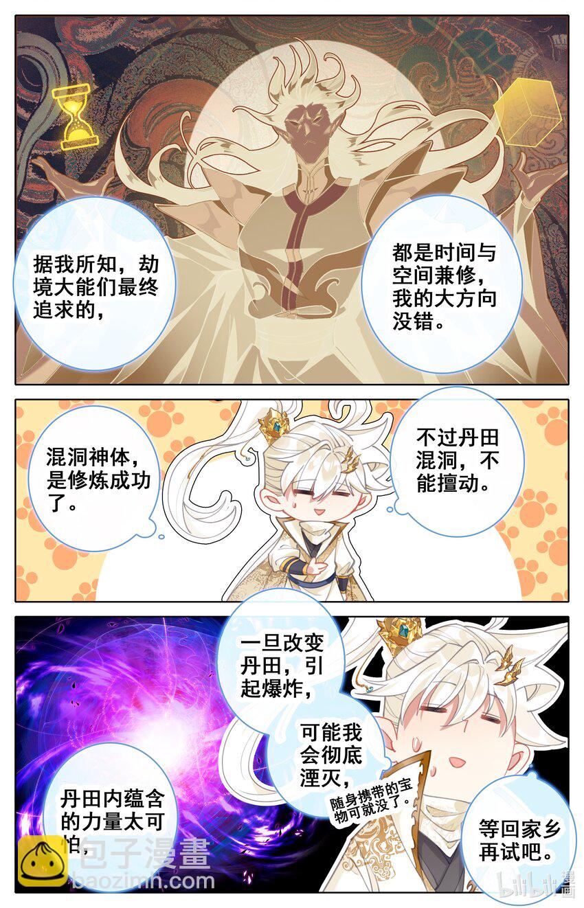 307 混洞内修行-第319话