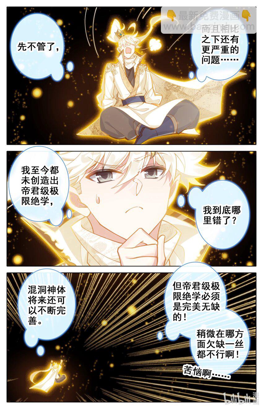 307 混洞内修行-第319话