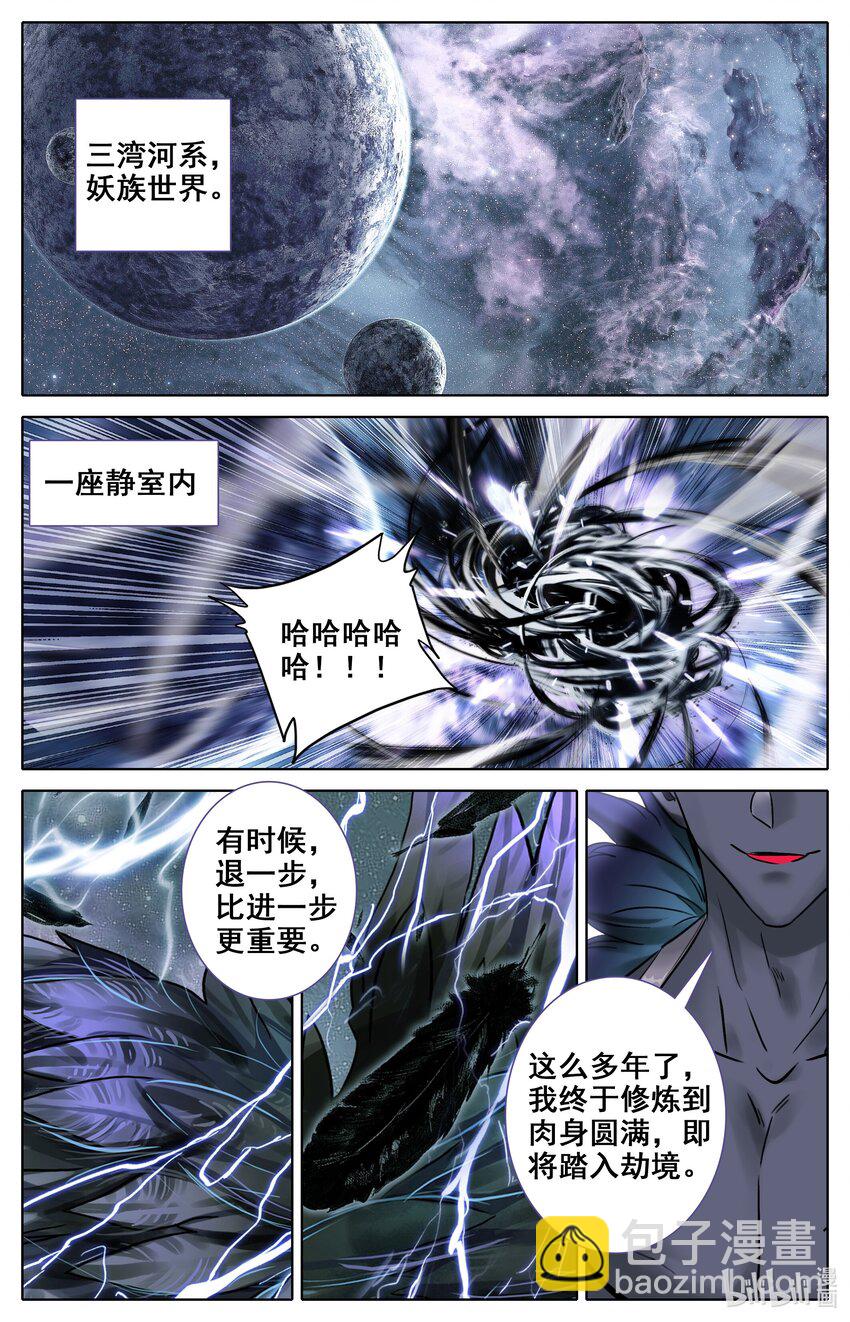 307 混洞内修行-第319话