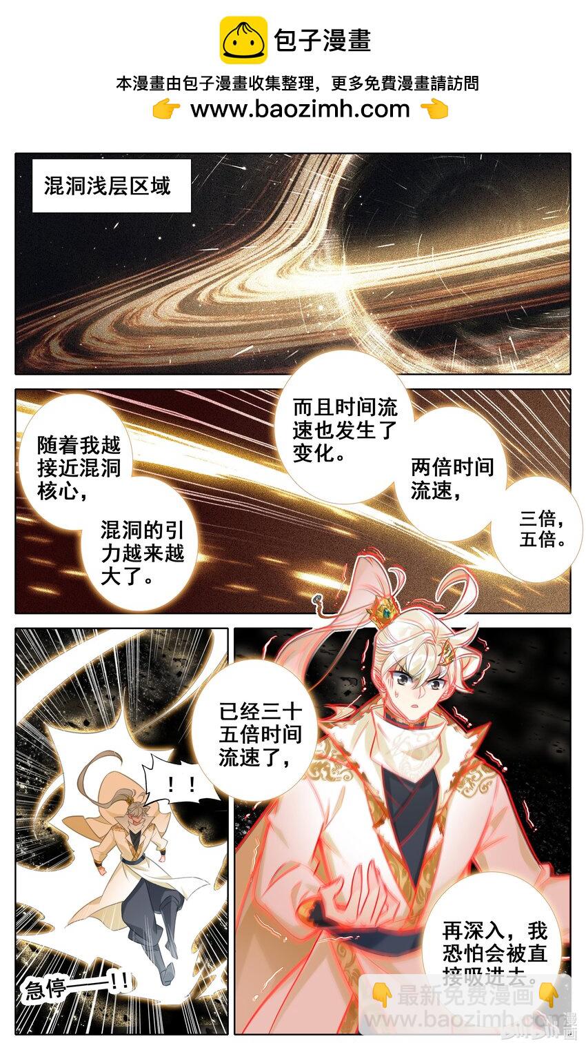 307 混洞内修行-第319话