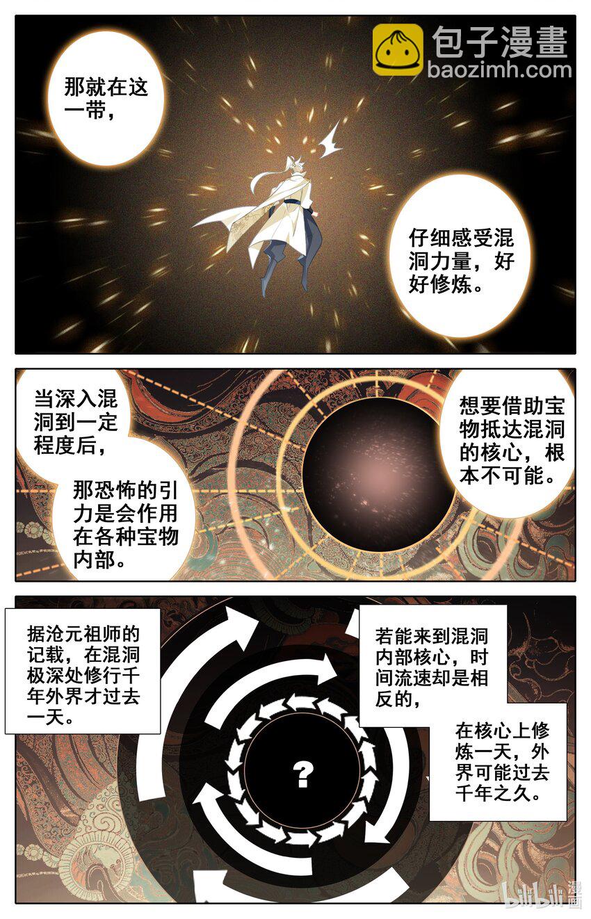 307 混洞内修行-第319话