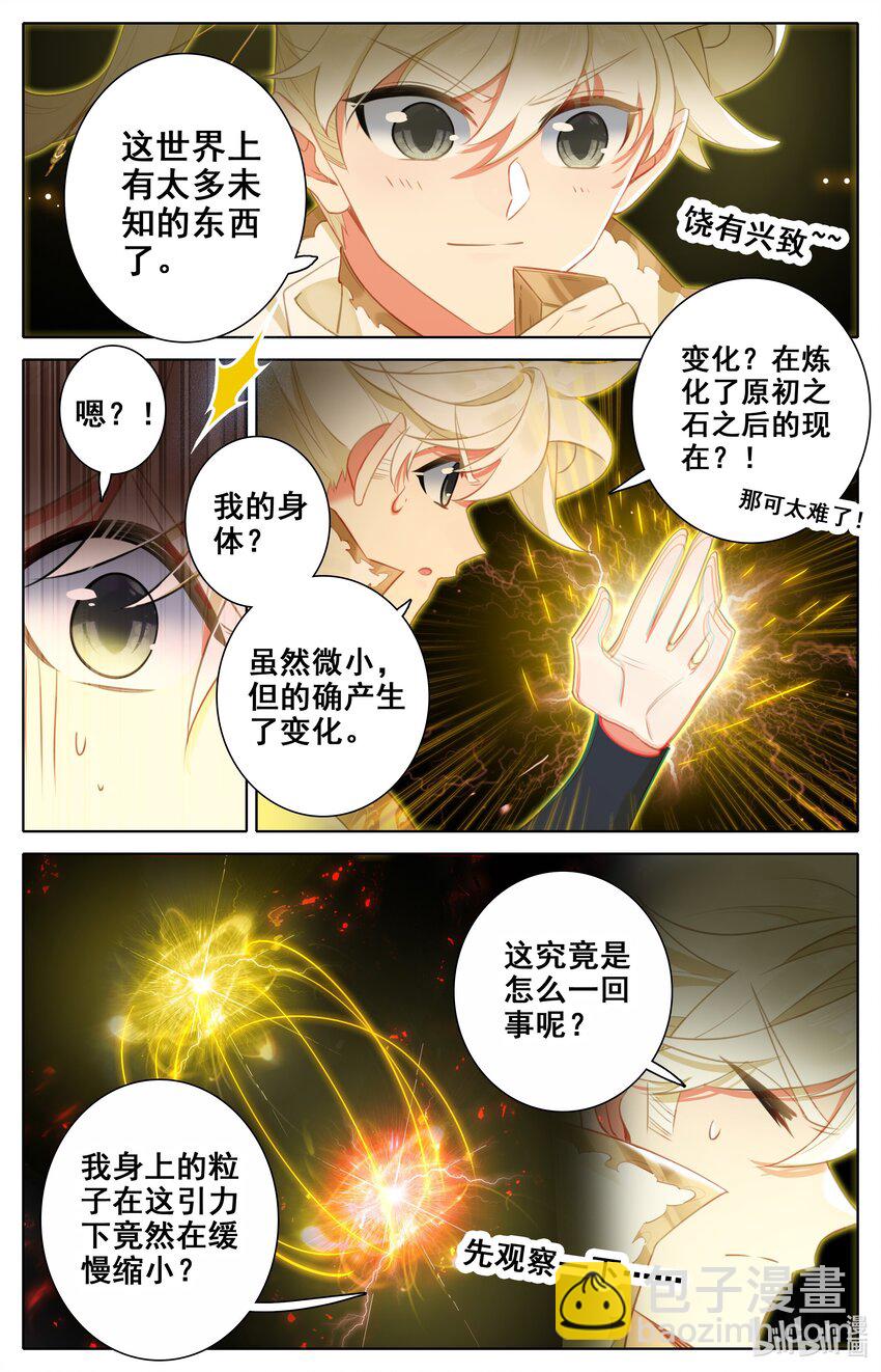 307 混洞内修行-第319话