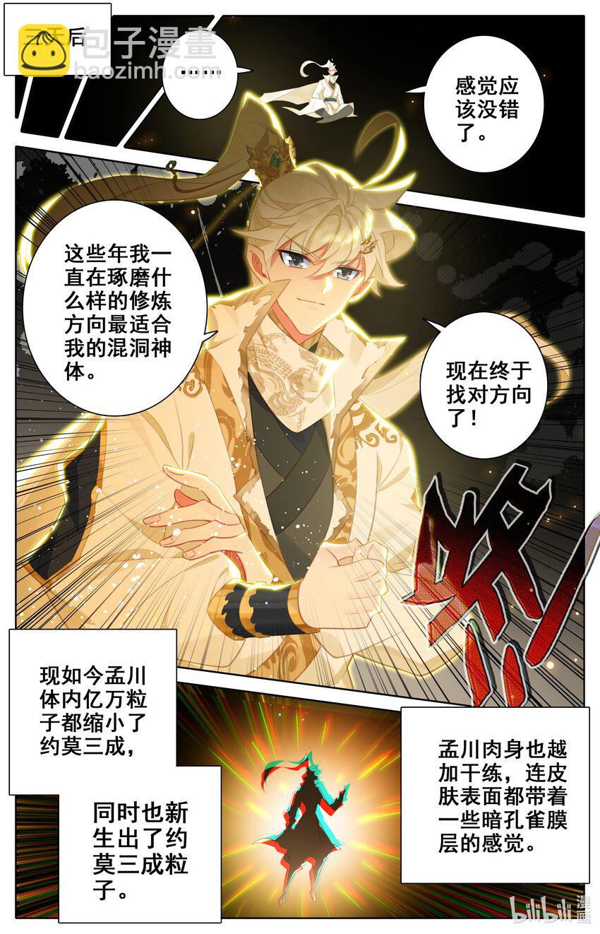 307 混洞内修行-第319话