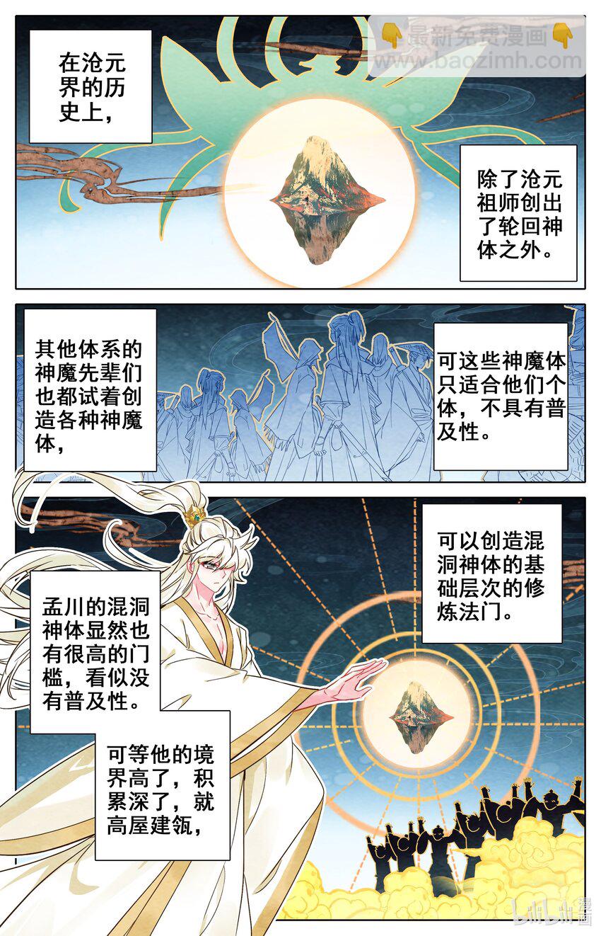307 混洞内修行-第319话