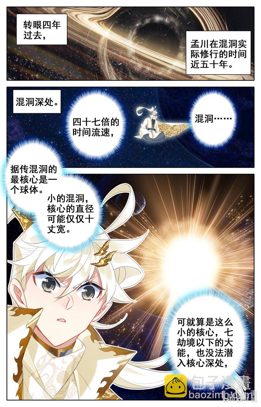 307 混洞内修行-第319话