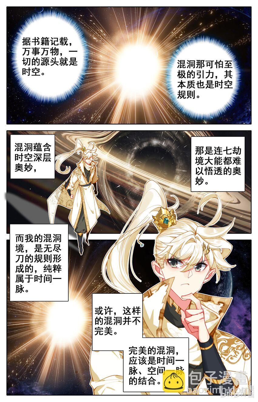 307 混洞内修行-第319话