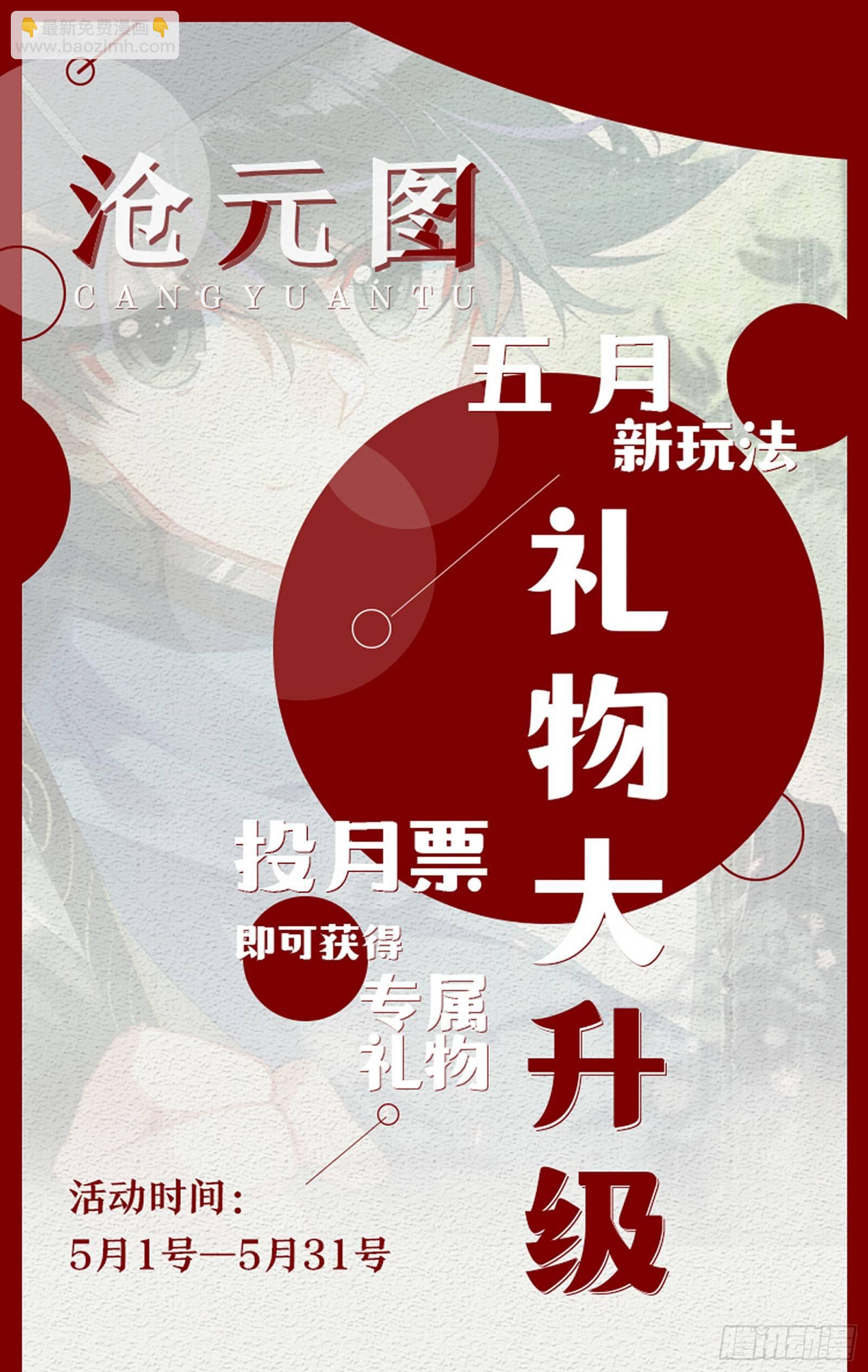 惩奸除恶小孟川-第33话