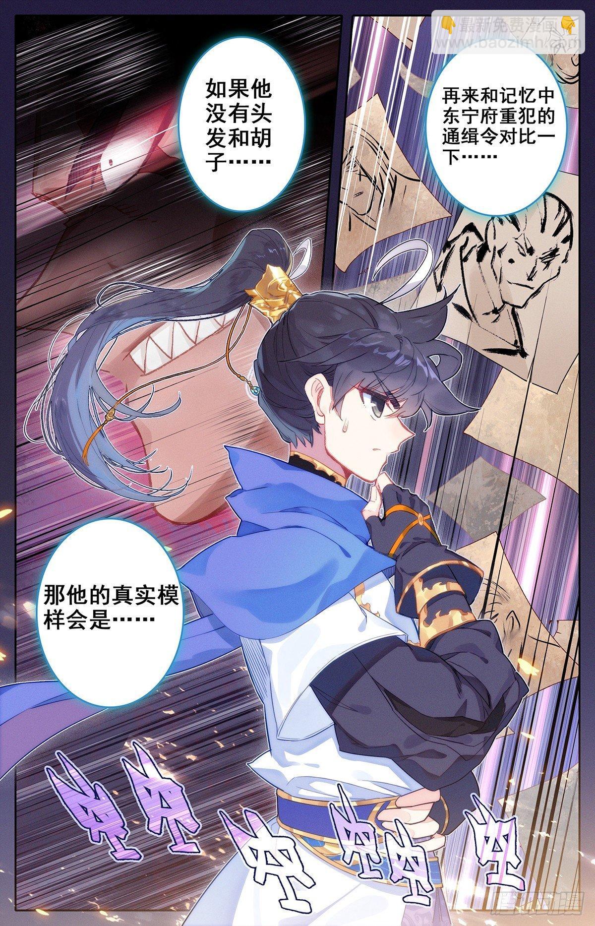 惩奸除恶小孟川-第33话