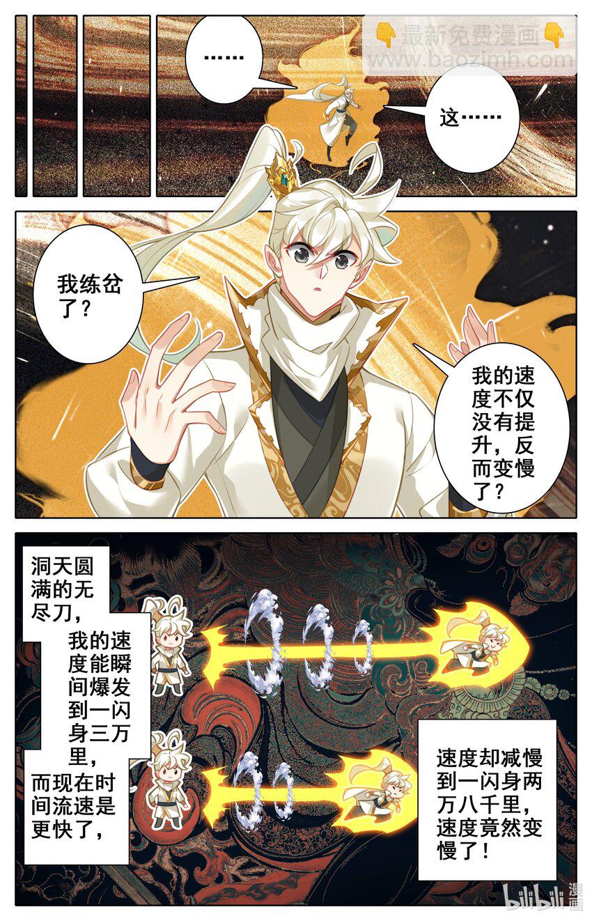 309 练岔了-第321话