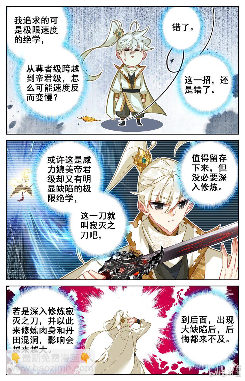 309 练岔了-第321话