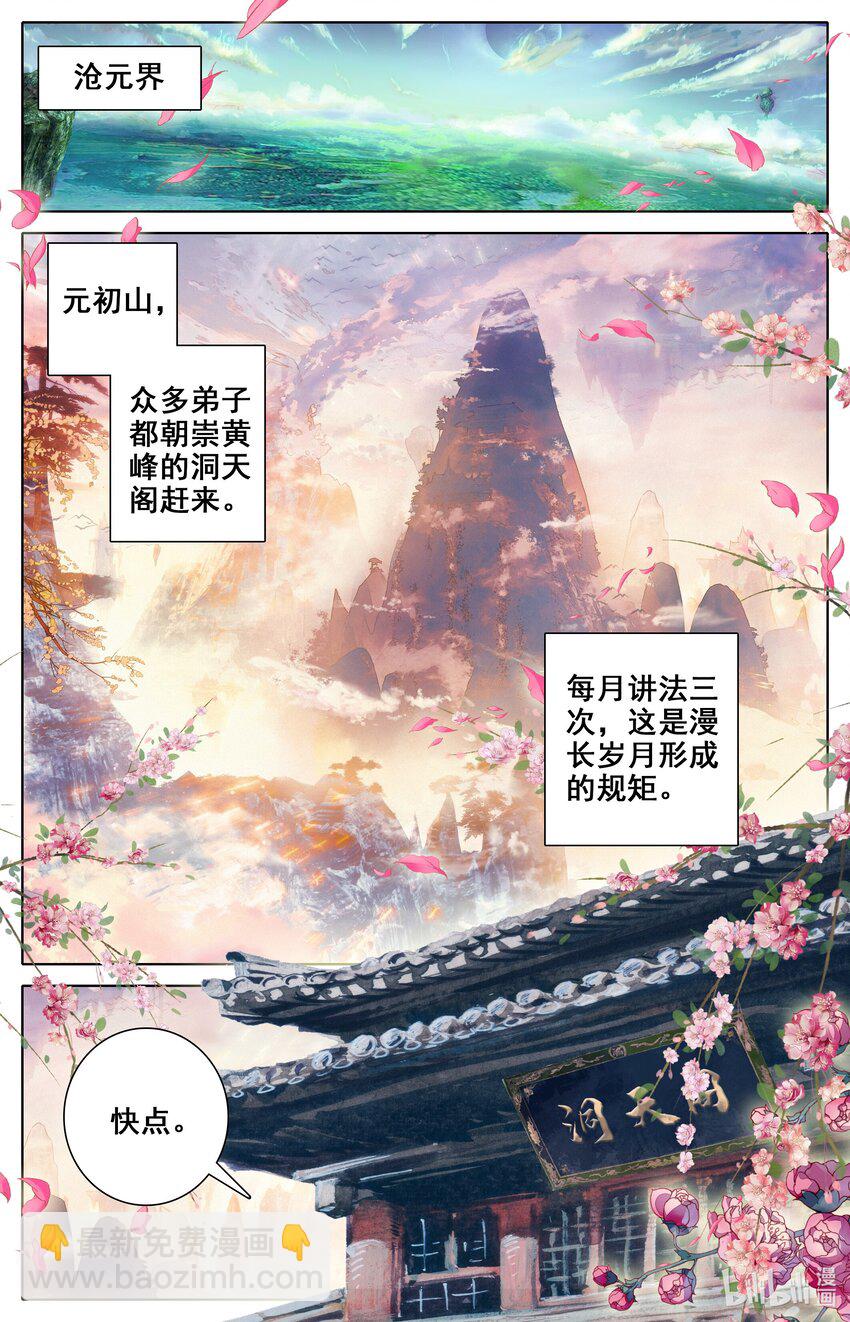309 练岔了-第321话