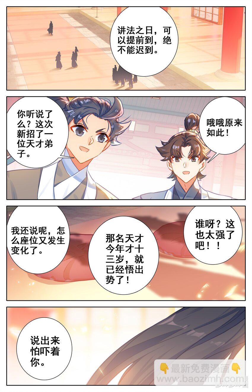 309 练岔了-第321话