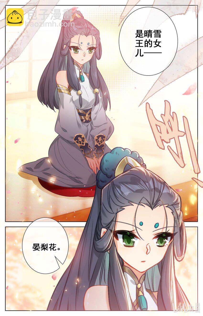 309 练岔了-第321话