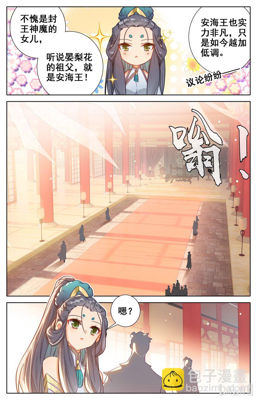 309 练岔了-第321话