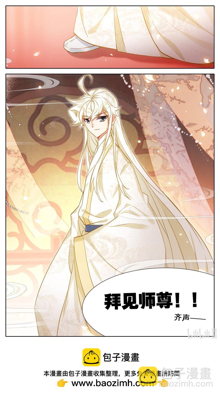309 练岔了-第321话