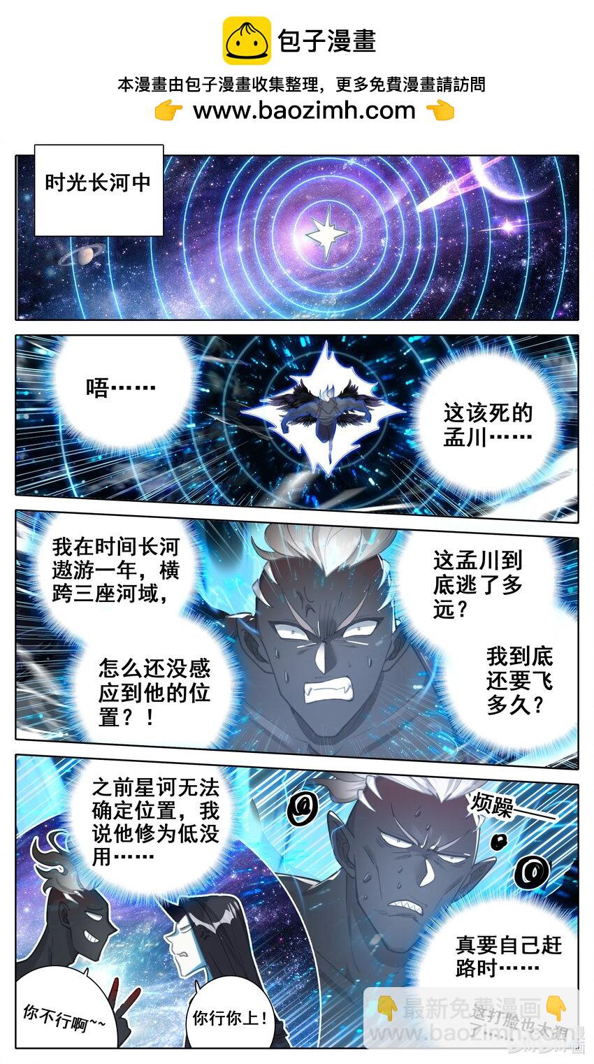 309 练岔了-第321话