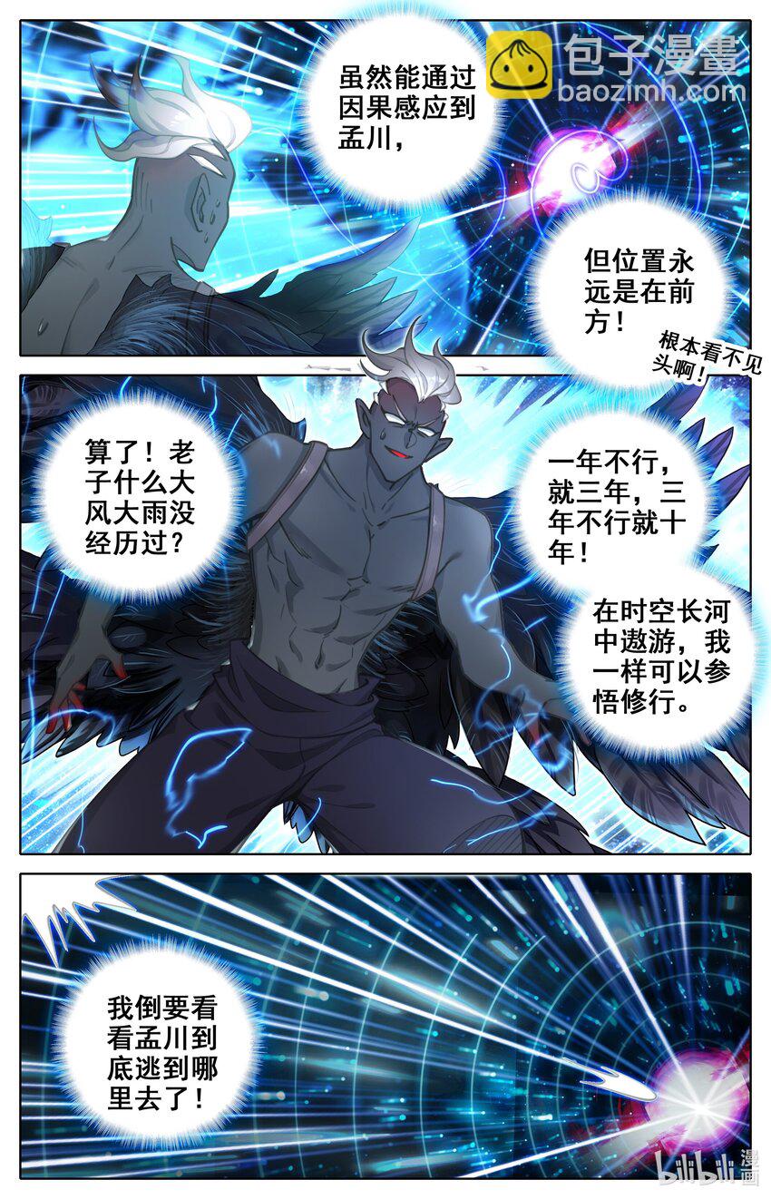 309 练岔了-第321话