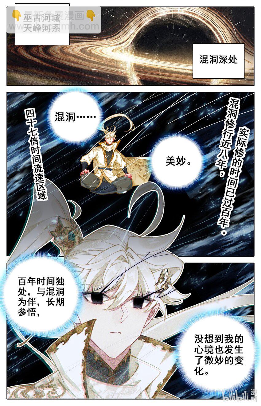 309 练岔了-第321话