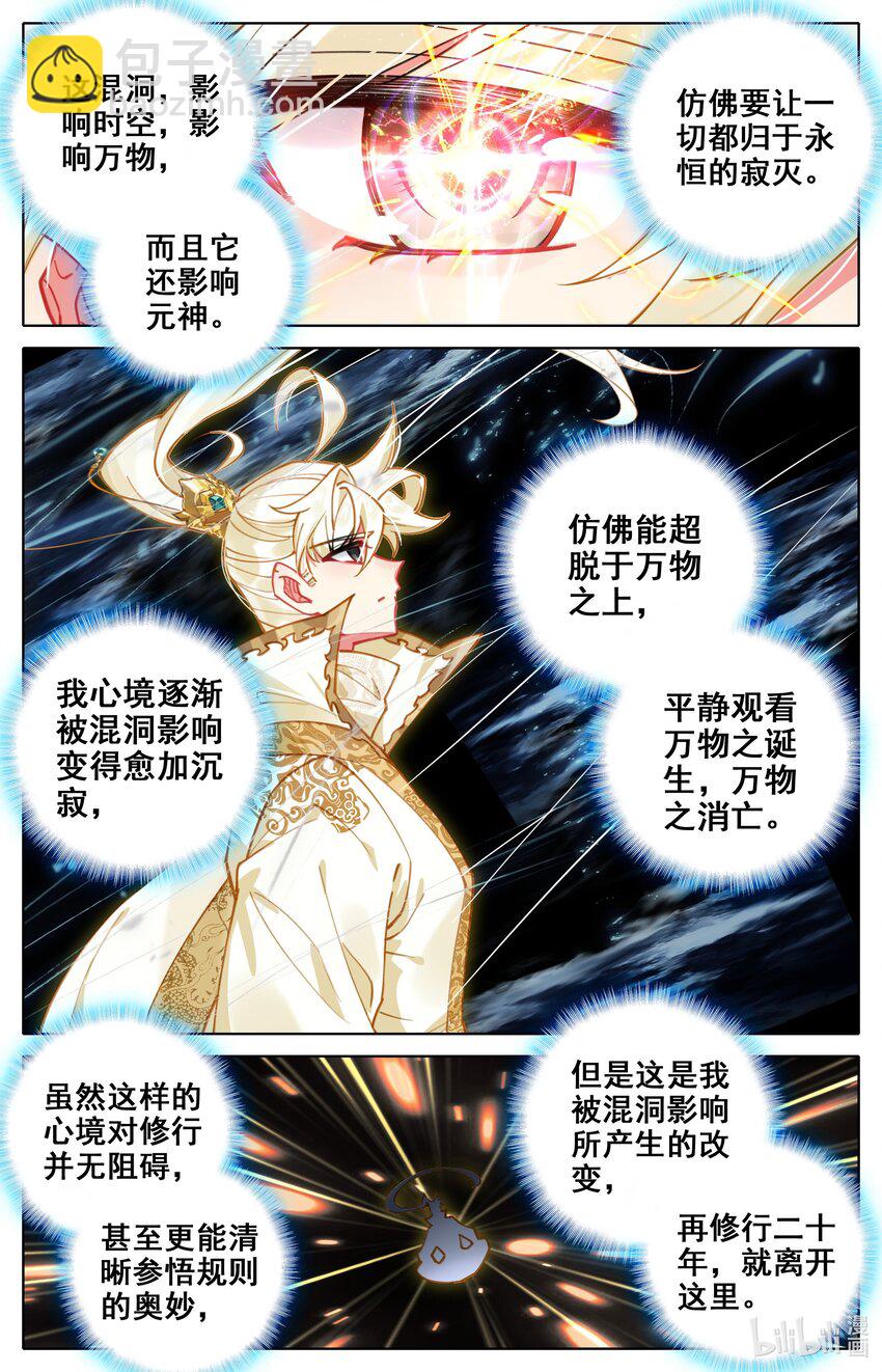 309 练岔了-第321话