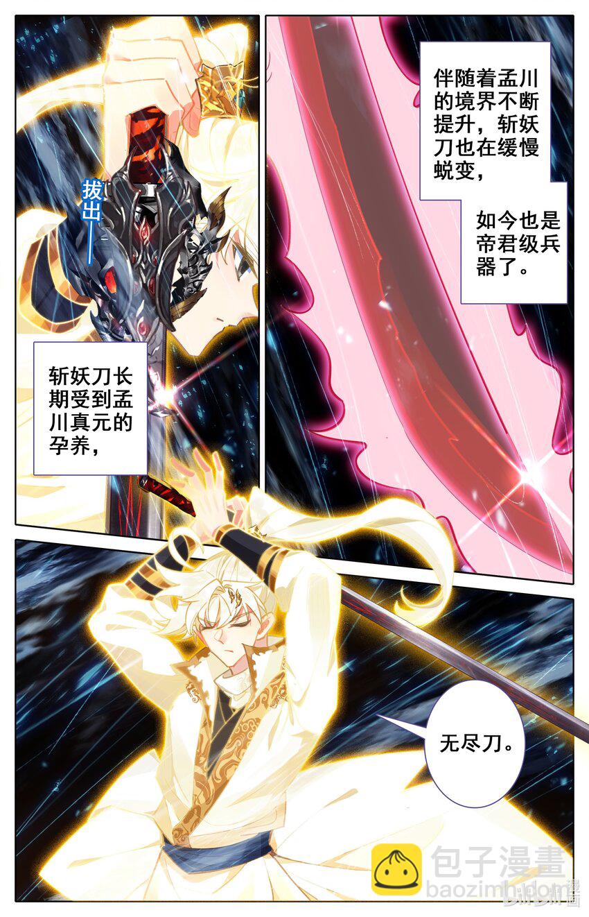 309 练岔了-第321话