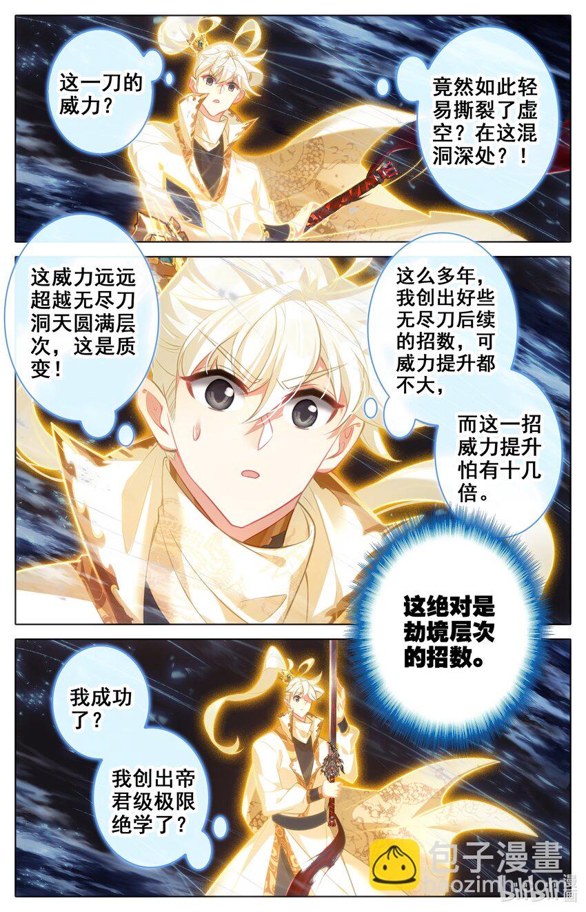 309 练岔了-第321话
