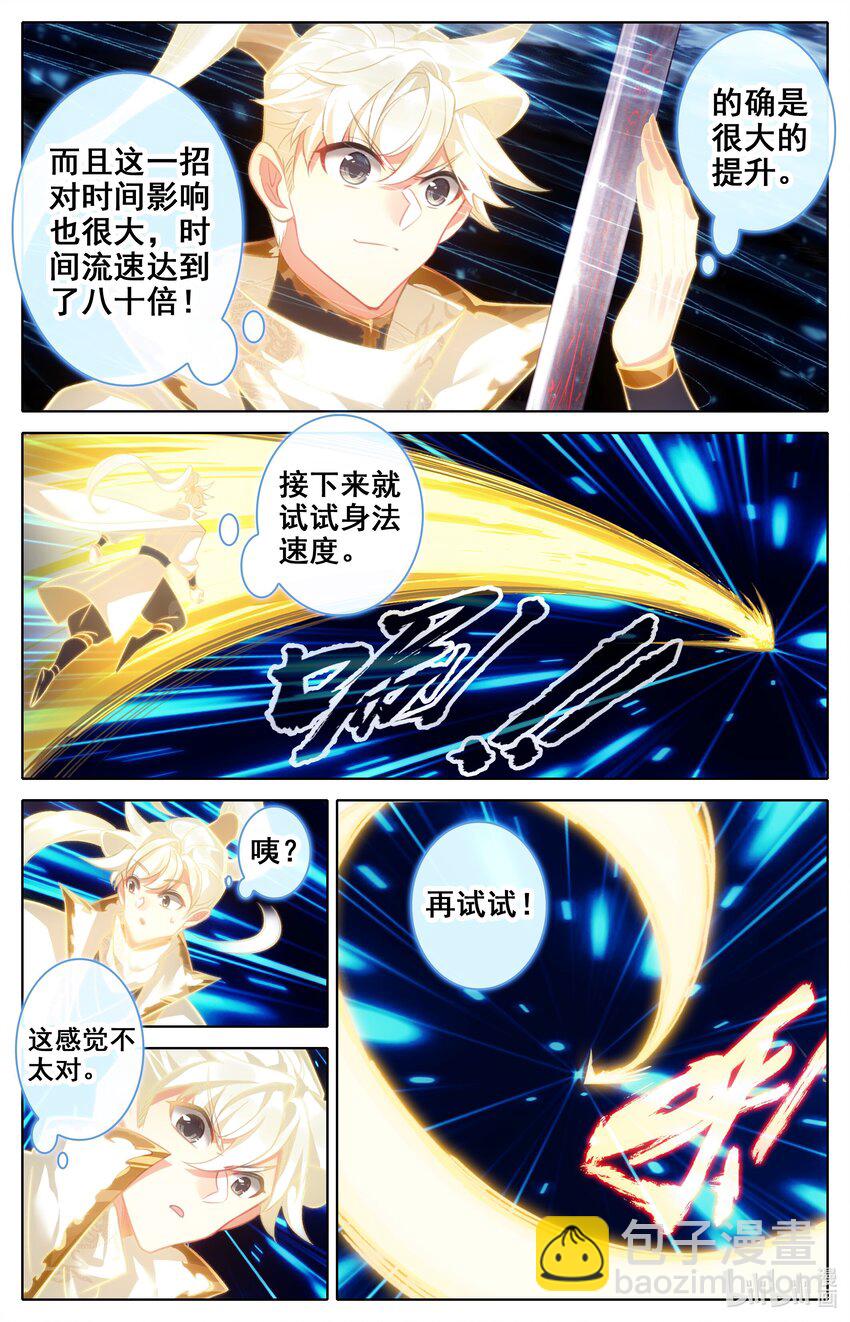 309 练岔了-第321话