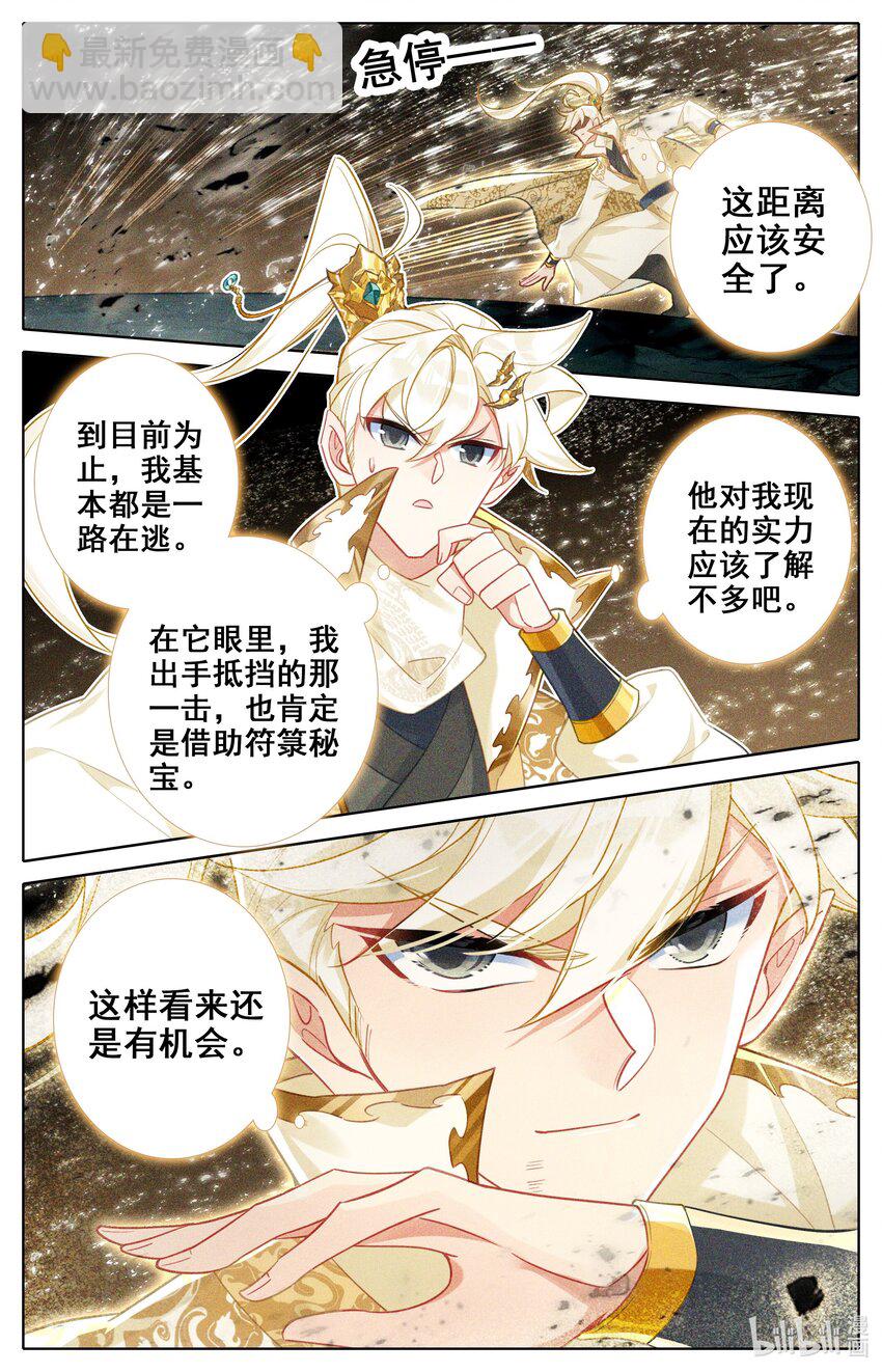 311 困守-第323话